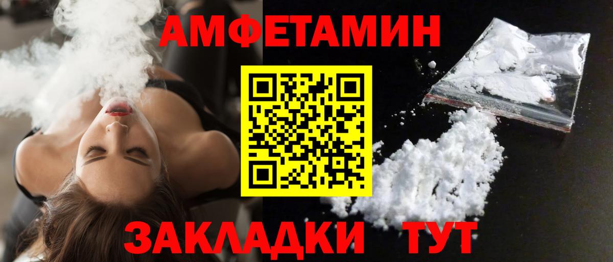 АМФ Розовый Выкса