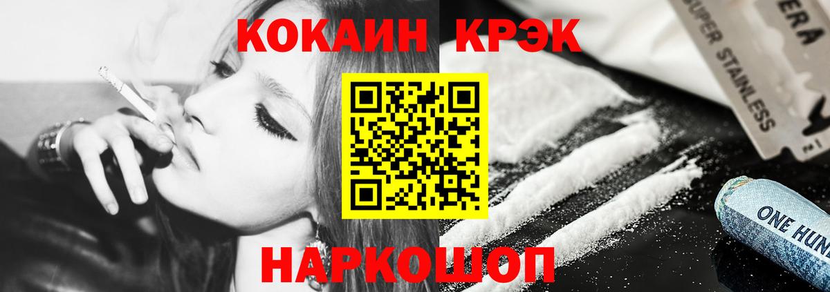 Cocaine Колумбийский  Вход с VPN  Выкса 