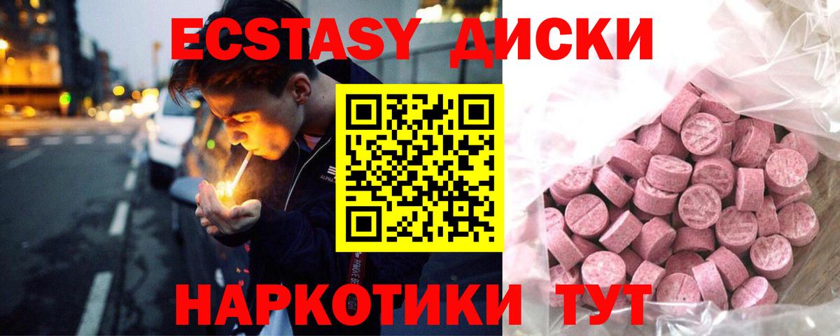 Выкса  ЭКСТАЗИ  Вход с VPN  ЭКСТАЗИ таблы 
