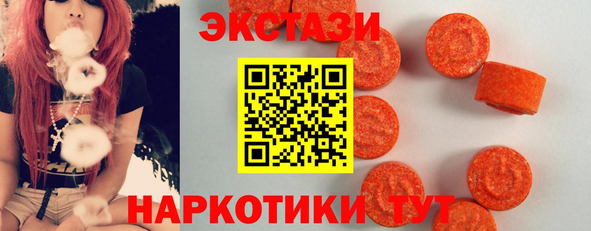ЭКСТАЗИ 300 mg Выкса