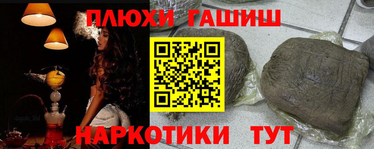 Гашиш гарик Выкса