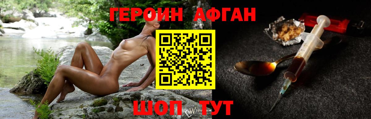 Героин белый Выкса