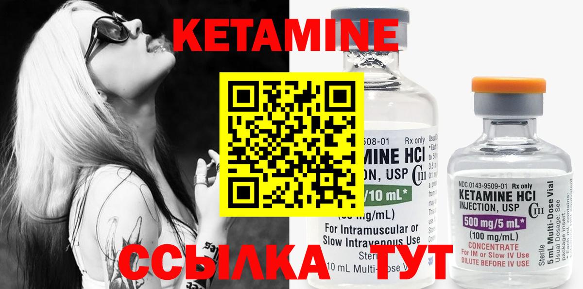 Выкса  КЕТАМИН ketamine  Кетамин VHQ  Вход с VPN 