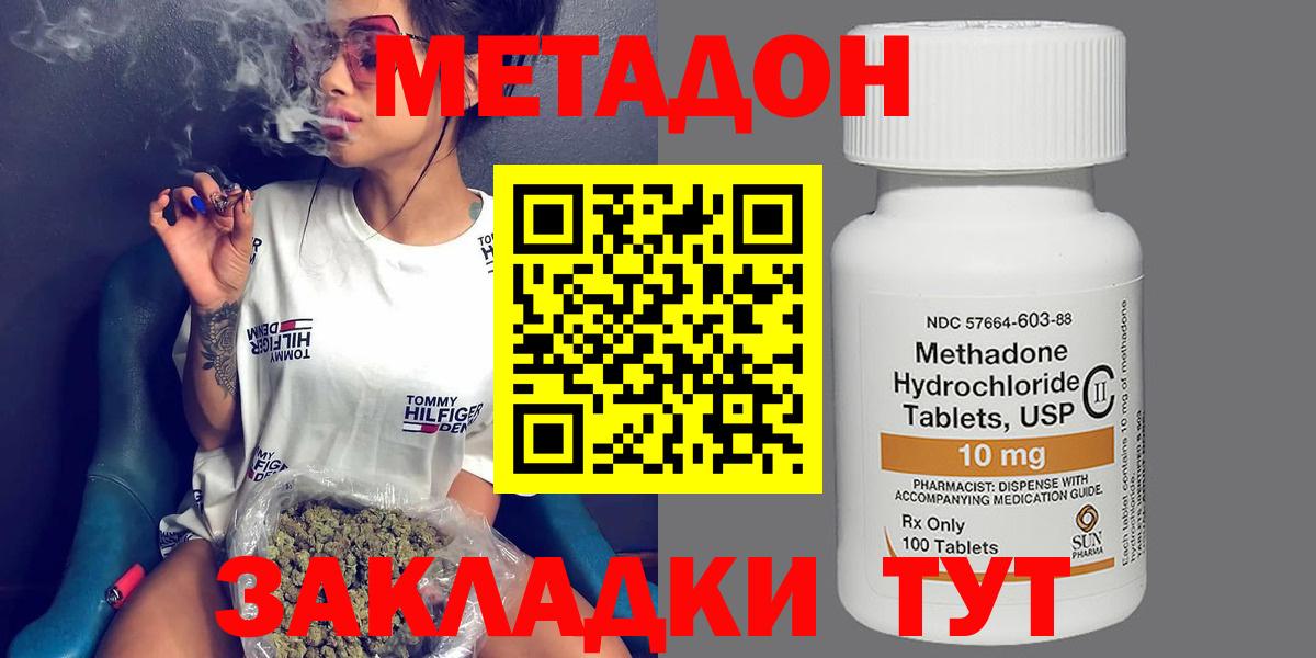 МЕТАДОН кристалл  Вход с VPN  Выкса  МЕТАДОН кристалл 