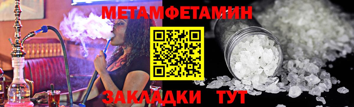 Первитин Methamphetamine  Метамфетамин  Выкса  Вход с VPN  Первитин Methamphetamine 