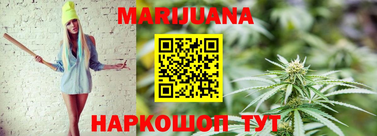 Бошки Шишки Ganja Выкса